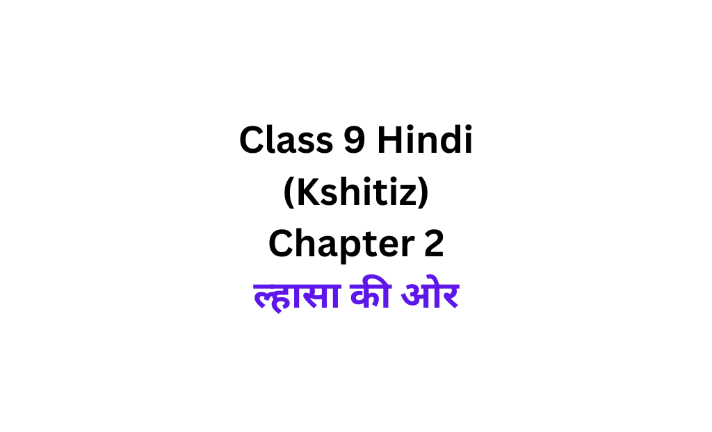 Class 9 Hindi Kshitiz Chapter 2 Lahsa Ki Oor