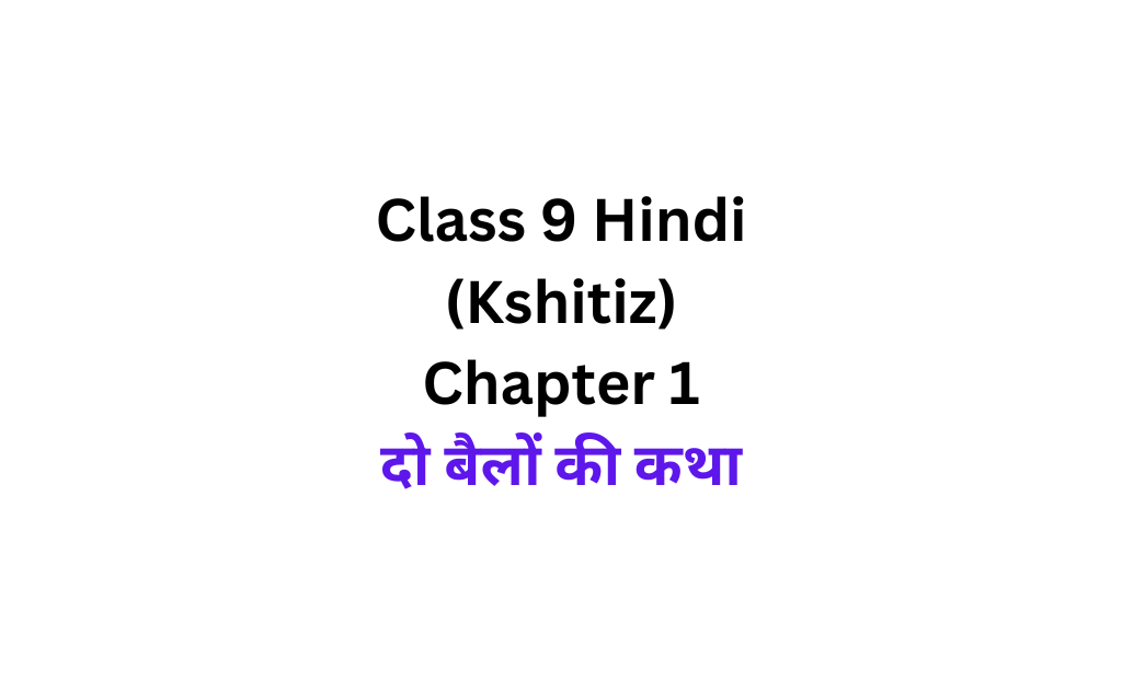 class 9 Hindi Kshitiz do bailon ki katha