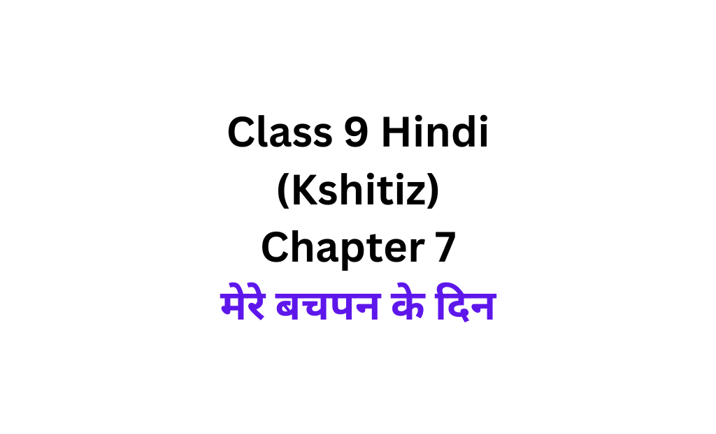 Class 9 Hindi Chapter 7 Mere Bachpan  Ke Din