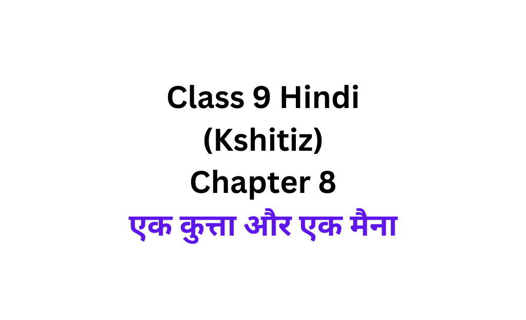 Class 9 Hindi Kishitiz Chapter 8 Question Answer Ek kutta aur ek maina
