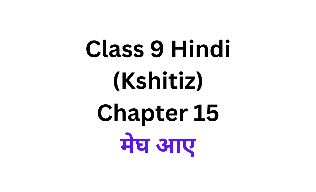 Class 9 Hindi Kshitiz Chapter 15 Question Answer Megh Aaye