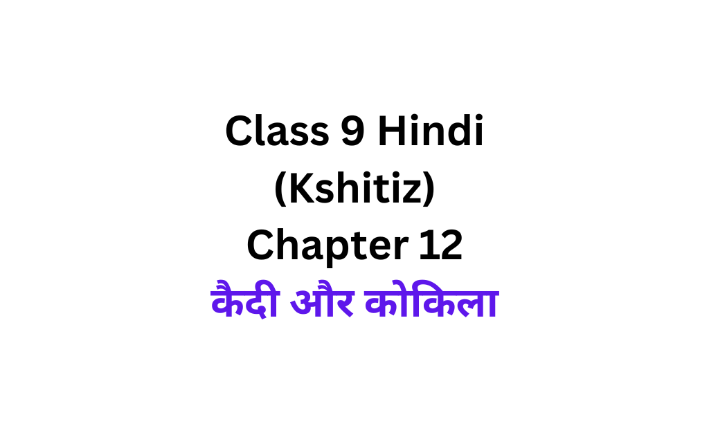 Class 9 Hindi Kshitiz Chapter 12 question answer Kaidi Aur Kokila