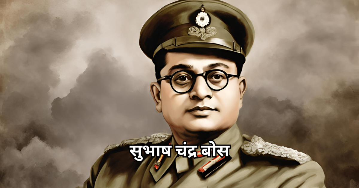 Subhash Chandra Bose