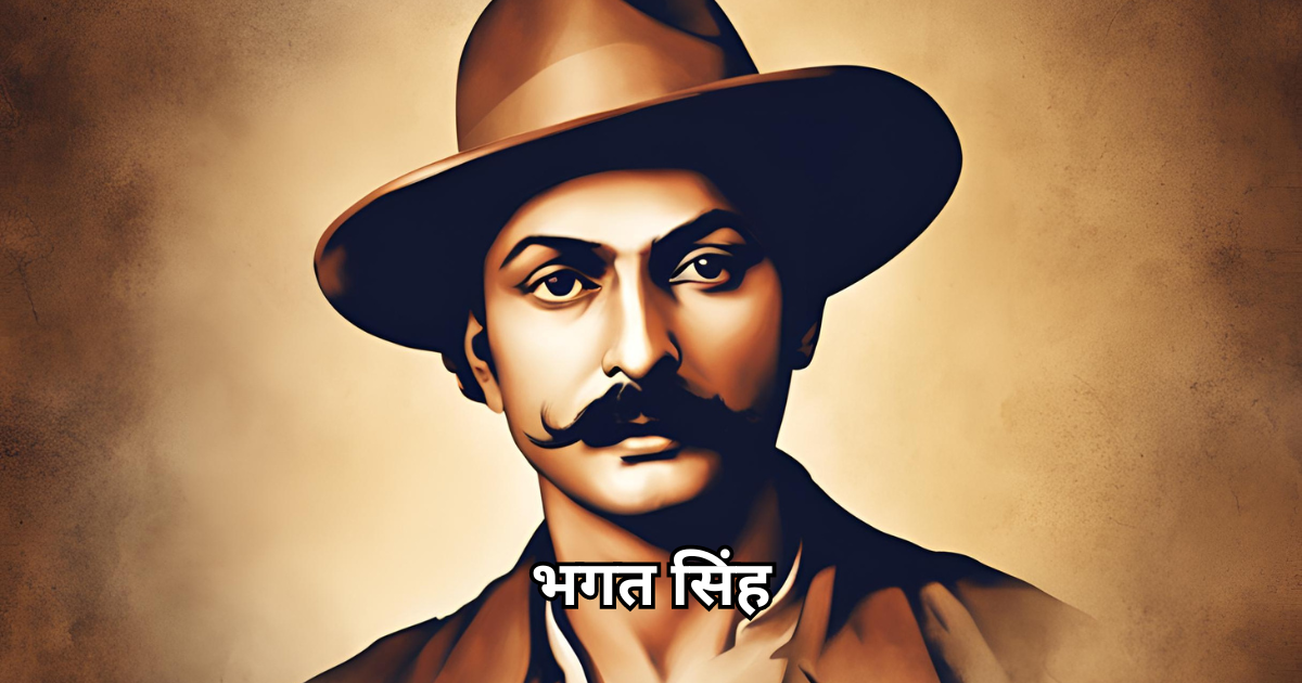 Bhagat Singh